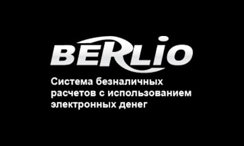 Берлио (berlio.by) – личный кабинет