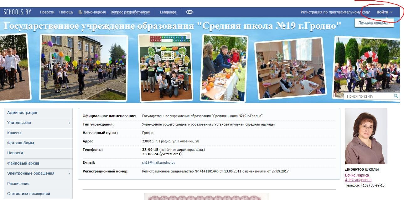 Средняя школа №19 г. Гродно (sh19grodno.schools.by)