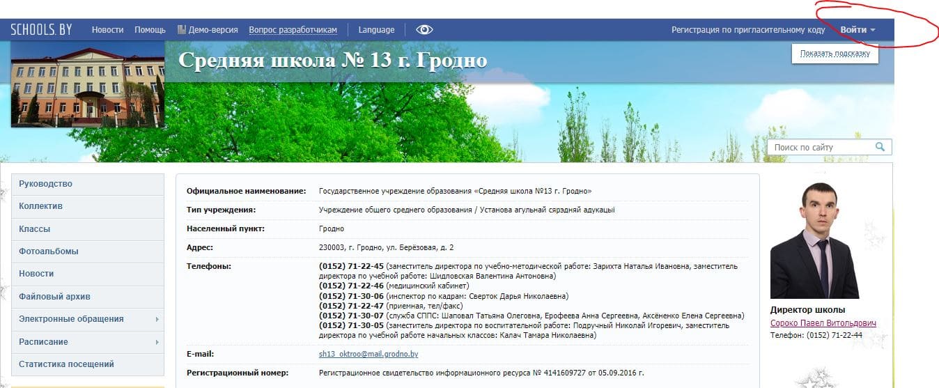 Средняя школа №13 г. Гродно (13grodno.schools.by)