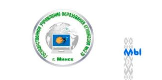 Гимназия № 27 г. Минска (gymn27.minsk.edu.by) schools.by – личный кабинет