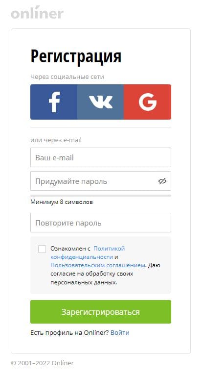 Барахолка онлайн бай (baraholka.onliner.by) – личный кабинет, регистрация