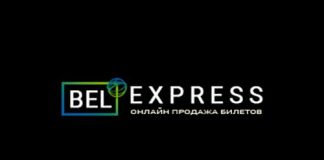 БелЭкспресс Бай (belexpress.by) – личный кабинет