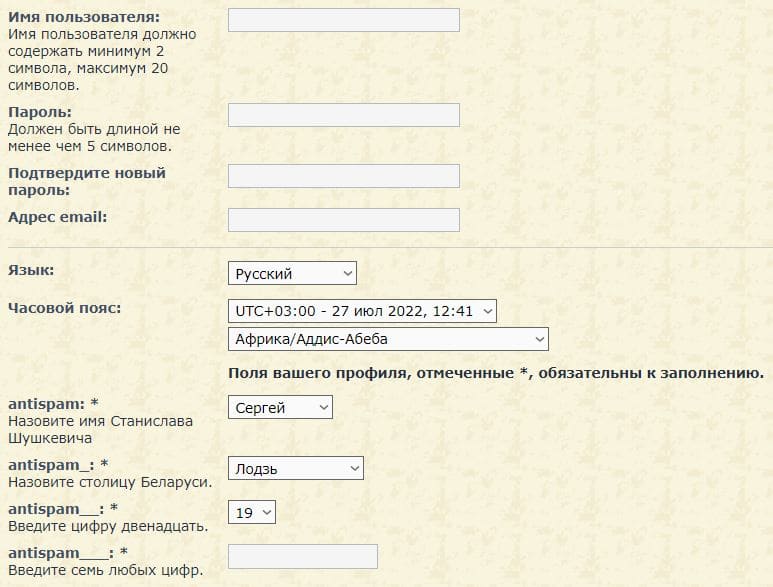 Белорусский Кладоискательский Портал (belklad.by) – личный кабинет, регистрация