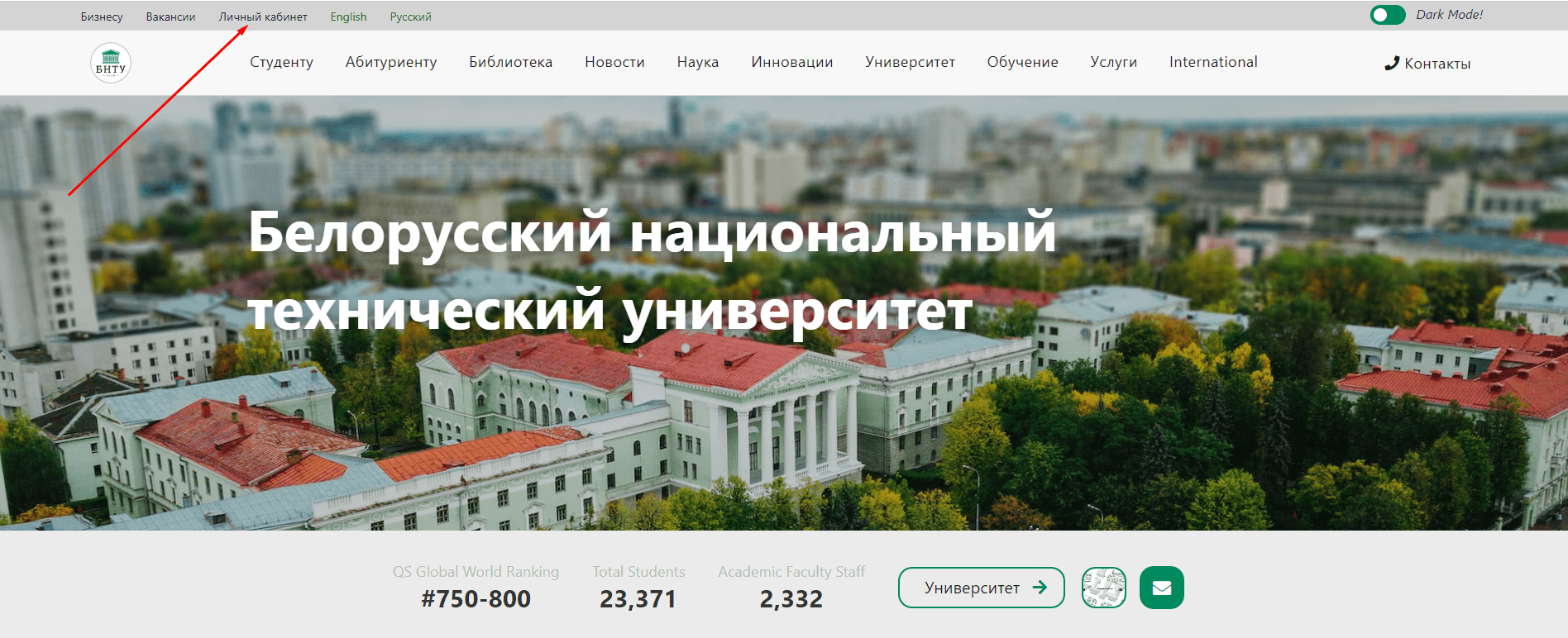 Белорусский национальный технический университет (bntu.by)