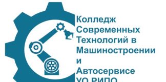 Филиал Колледжа современных технологий в машиностроении и автосервисе (college-ripo.by) – официальный сайт