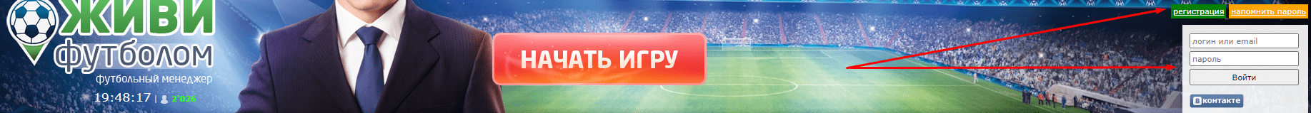 Живи Футболом (soccerlife.ru)