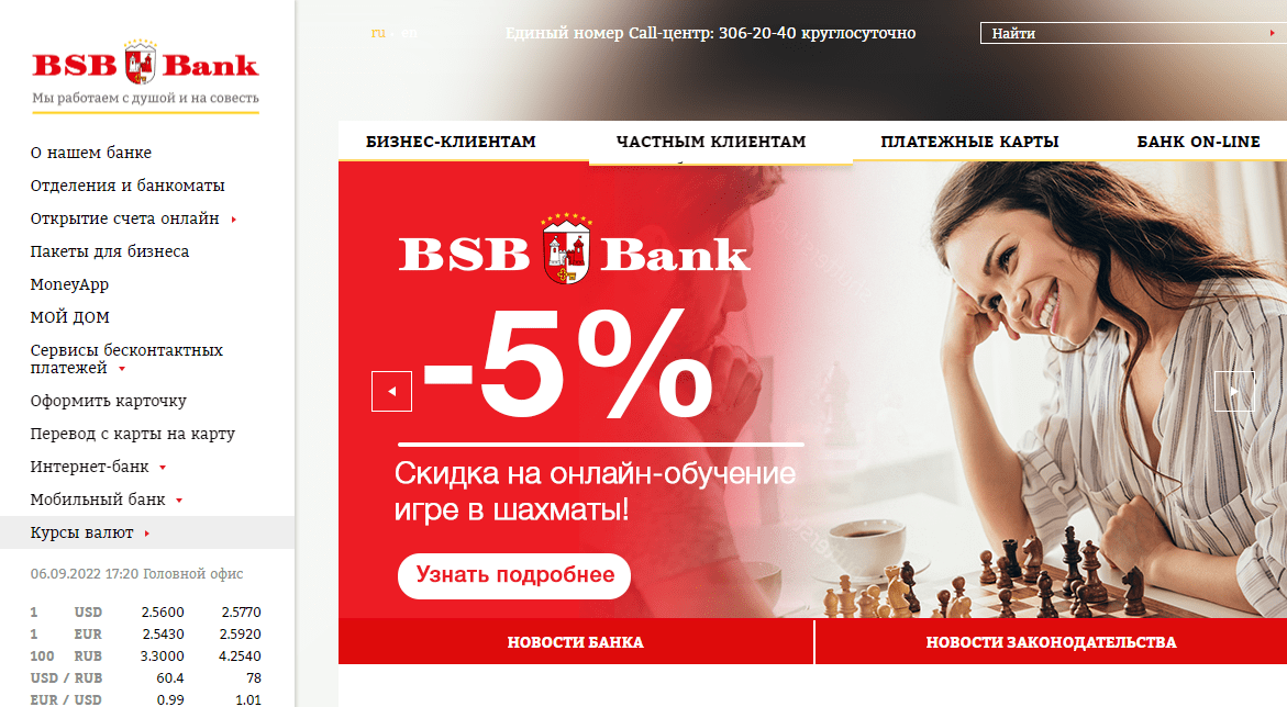 БСБ Банк (bsb.by)