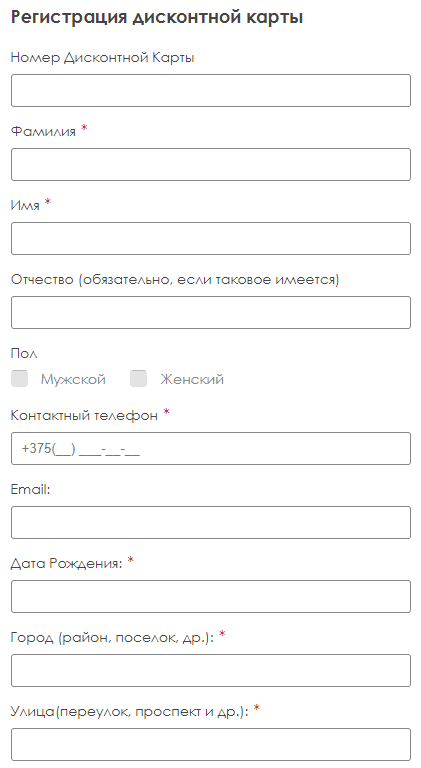 Универмаг Беларусь (univermagbelarus.by) – личный кабинет, регистрация