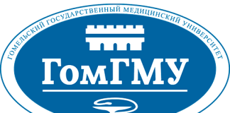 Гомельский государственный медицинский университет (gsmu.by) – официальный сайт