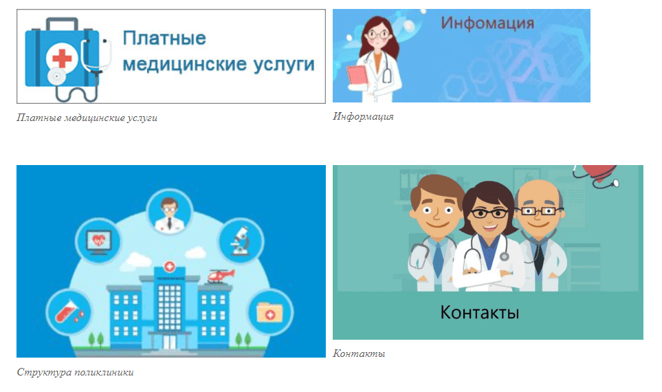 Гомельская городская клиническая поликлиника № 9 (ggkp9.by) – официальный сайт