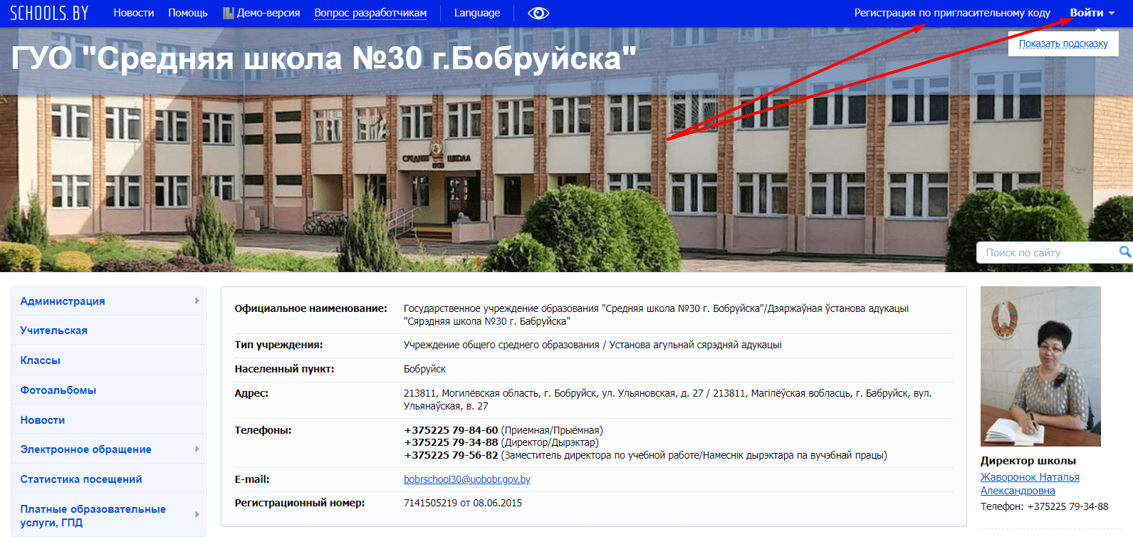 Средняя школа №30 г. Бобруйска (30bobruisk.schools.by)