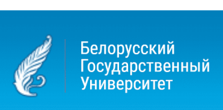 Факультет радиофизики и компьютерных технологий БГУ (rfe.bsu.by) – личный кабинет