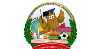 Средняя школа №11 г. Мозыря (school11.guo.by) schools.by – личный кабинет