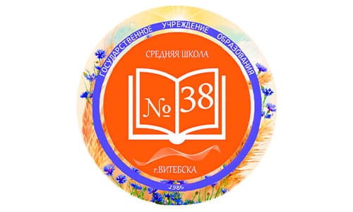 Средняя школа №38 г. Витебска (sch38.pervroo-vitebsk.gov.by) - личный кабинет, вход и регистрация