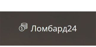 Ломбард24 (l24.by) - официальный сайт