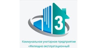 Жилищно-эксплуатационный участок № 3 Первомайского района г. Минска (pervzheu3.by) - официальный сайт