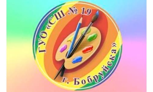 Средняя школа №19 г. Бобруйска (bobr19.schools.by) - личный кабинет, вход и регистрация