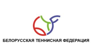 Белорусская теннисная федерация (tennis.by) - личный кабинет, вход и регистрация