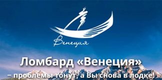 Ломбард "Венеция" (vnc.by) - официальный сайт