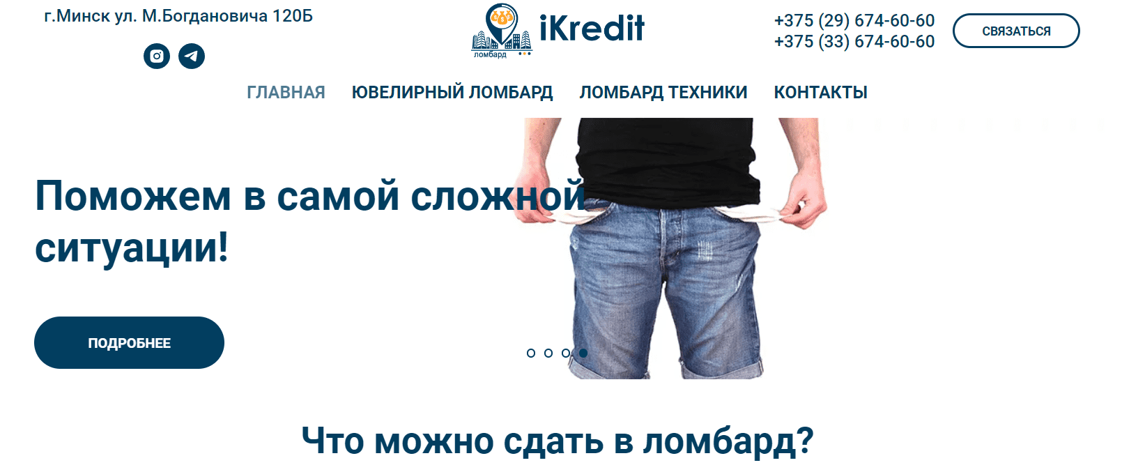 iKredit.by - официальный сайт