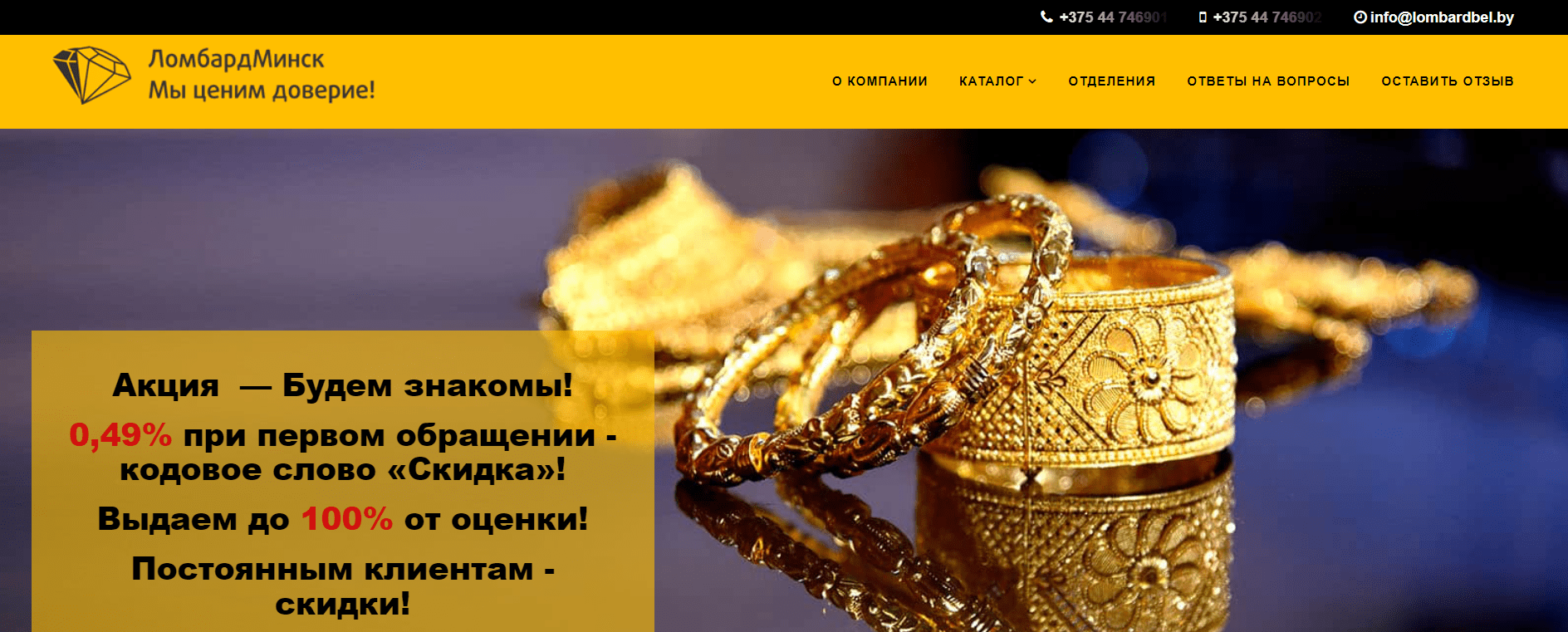 ЛомбардМинск (lombardbel.by) - официальный сайт