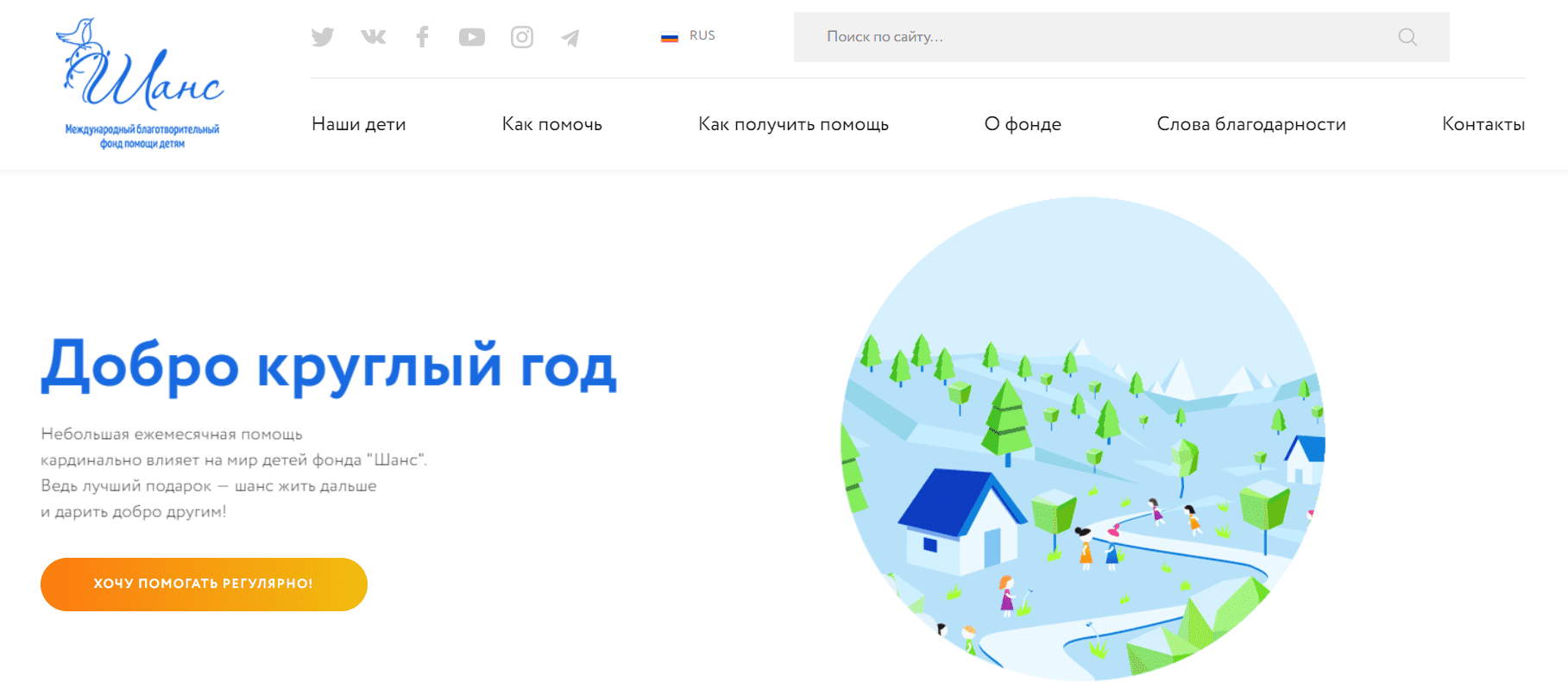 Благотворительный фонд "Шанс" (chance.by) - официальный сайт