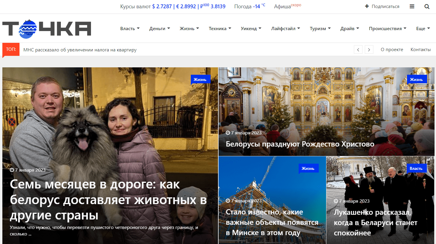Точка бай (tochka.by) – официальный сайт