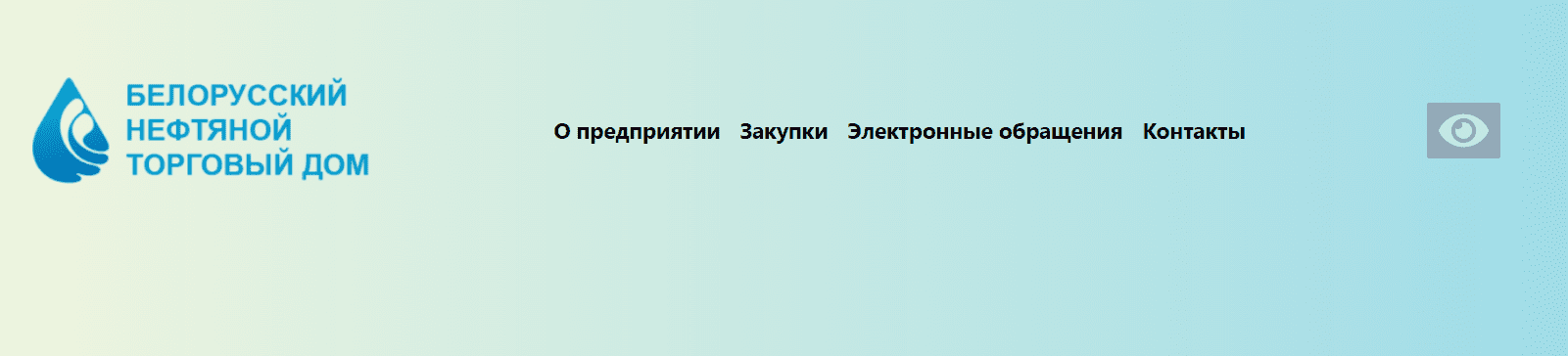 Белорусский нефтяной торговый дом (bntd.by)