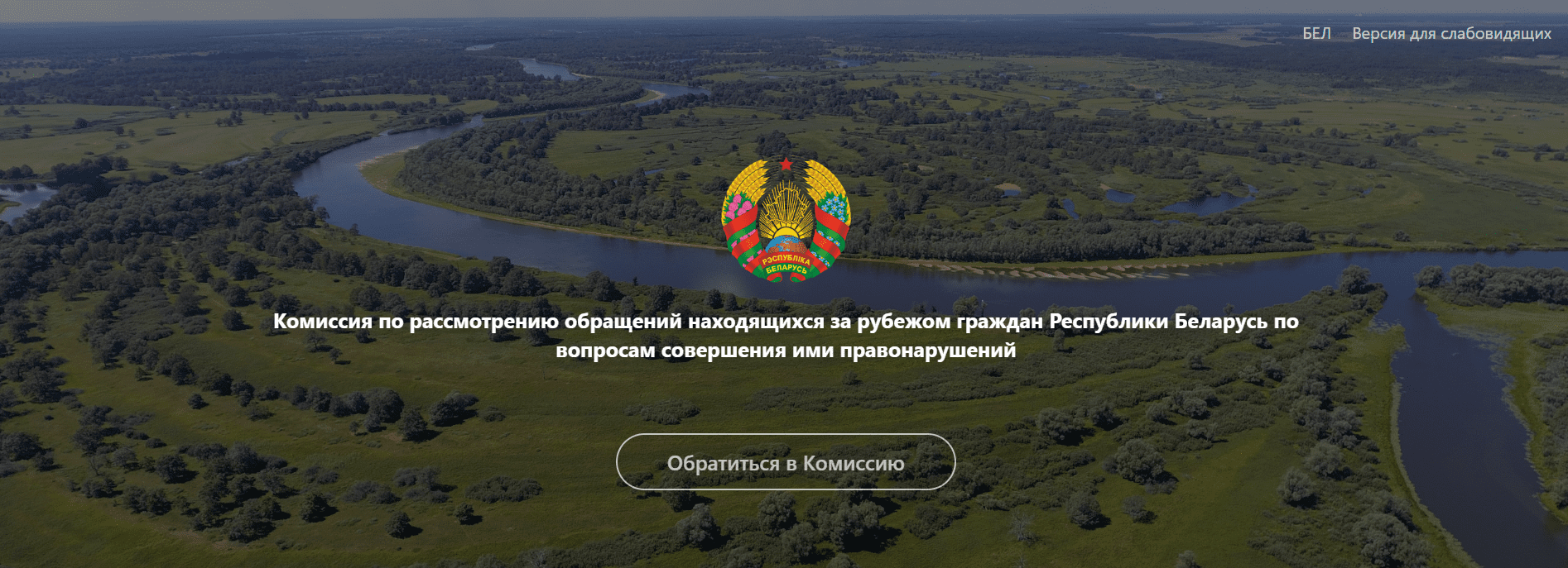 Komissia-dom.by - официальный сайт