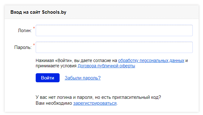 Гимназия № 2 г. Минска (gymn2.minsk.edu.by) schools.by – личный кабинет, вход