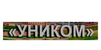 КЖУП "Уником" (unikom.by) - официальный сайт