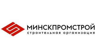 Минскпромстрой (minskpromstroy.by) - официальный сайт