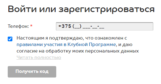 Программа лояльности Sportmaster.by: Регистрация карты, Накопление бонусов и Особые привилегии