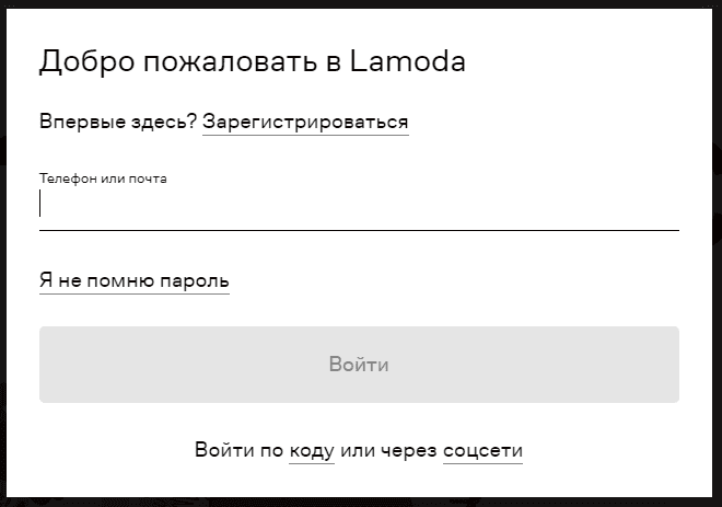 Программа лояльности Lamoda Club на lamoda.by: накопление бонусов и эксклюзивные скидки