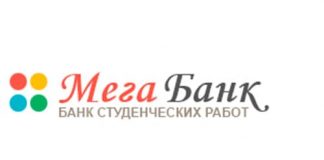 Банковский портал для студентов Megabank.by