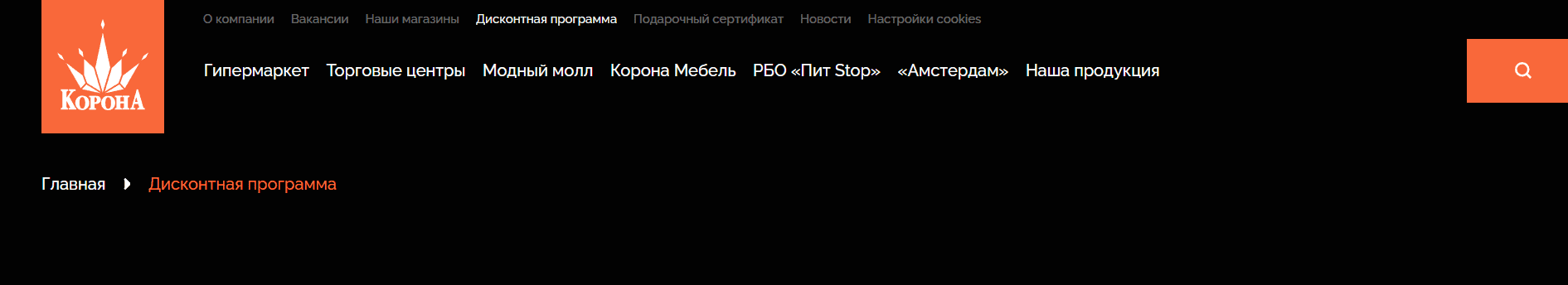 Программа лояльности "Корона": получение бонусов и условия участия