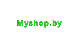 MyShop.by: процедура входа и создания аккаунта