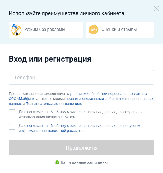 Myfin.by: регистрация и вход в личный кабинет