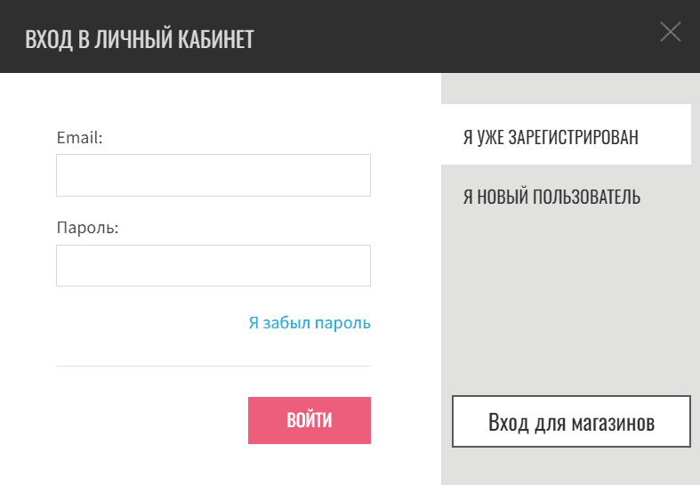 UniShop.by: вход в личный кабинет