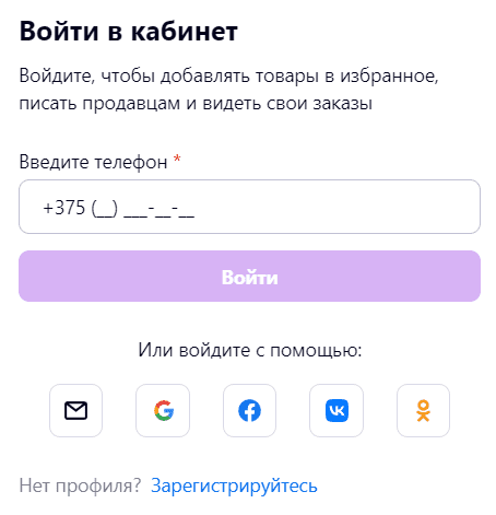 Deal.by: вход в личный кабинет