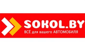 Sokol.by - личный кабинет