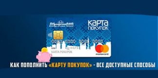 Варианты пополнения 'Карты покупок' от Белгазпромбанка: ЕРИП, интернет-банкинг, мобильное приложение и альтернативные методы