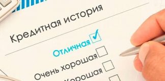 Как бесплатно проверить свою кредитную историю онлайн в базе данных кредитного регистра Беларуси
