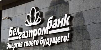 Способы проверки баланса и необходимых платежей в Белгазпромбанке: полный обзор